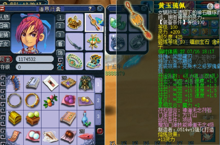 梦幻西游：大佬12W购入全身不磨特技的神威方寸，赚了还是亏了？