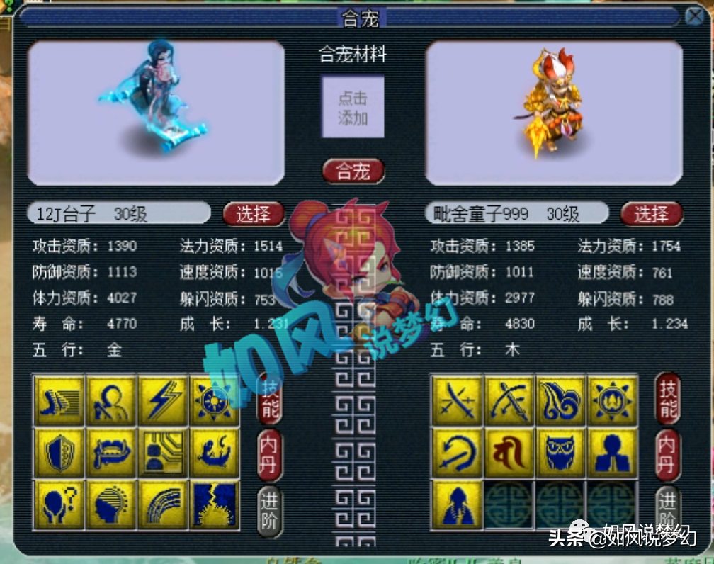 梦幻西游：玩家抓1次鬼赚1个月工资，39第1马面有3特殊技能