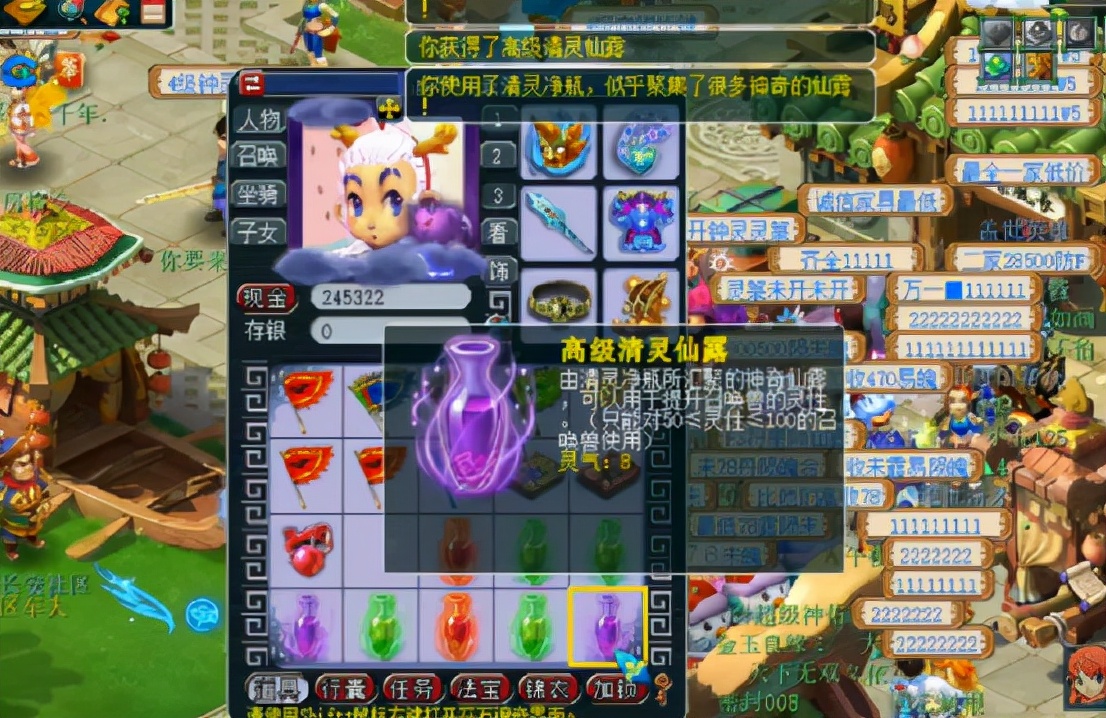 梦幻西游：挖高宝图没惊喜，靠清灵仙露挽回颜面可还行吗？