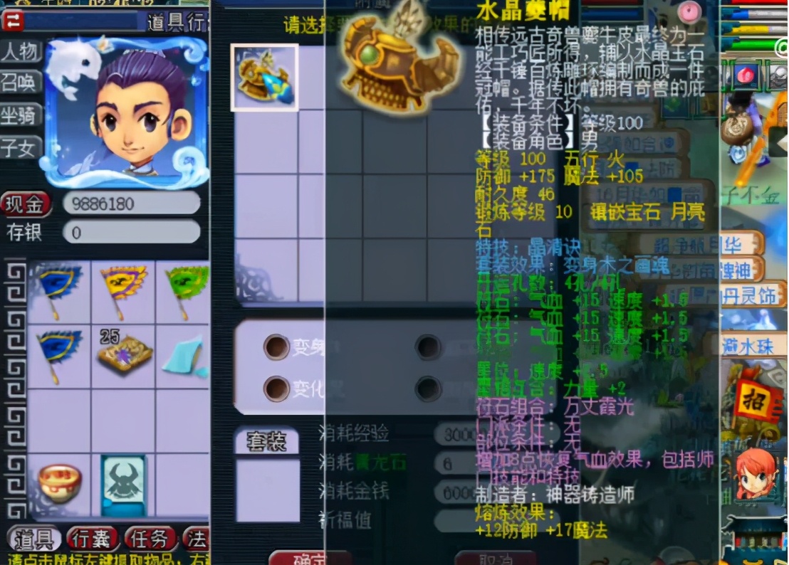 梦幻西游：玩家点化套装，教你认识下什么叫做有钱、任性？