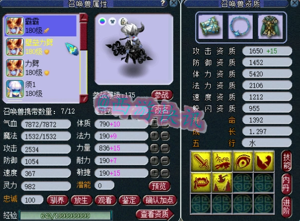 梦幻西游：老王展示175级标准的帮战号，13+8是依旧是主流选择！