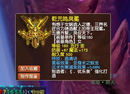 梦幻西游：三蓝字250灵力！这个项链让法系玩家幸福感爆棚