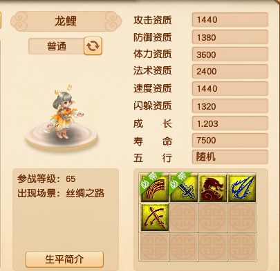 梦幻西游：最亲民最强悍最颜值，“亲女儿”龙鲤不能错过