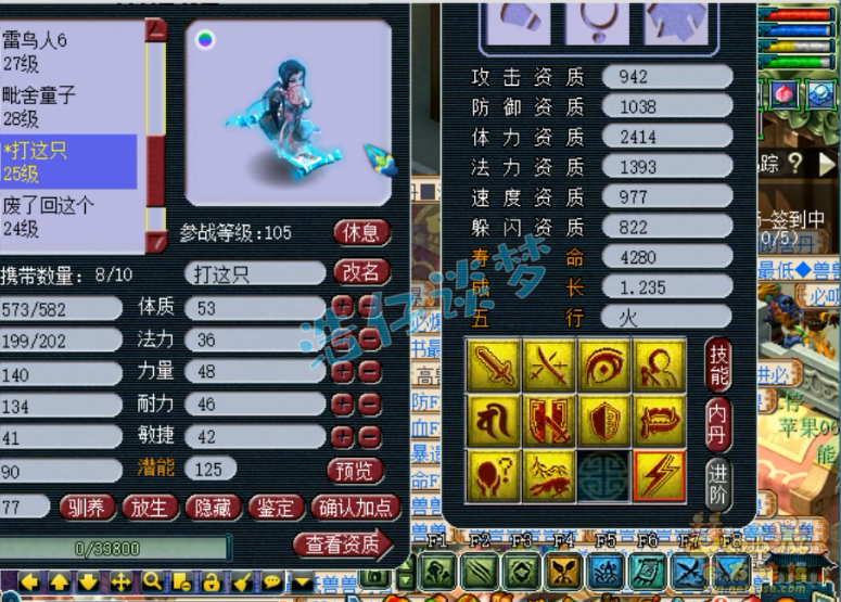 梦幻西游：5000成本的一组超高端炼妖，成就一弹，血赚5万