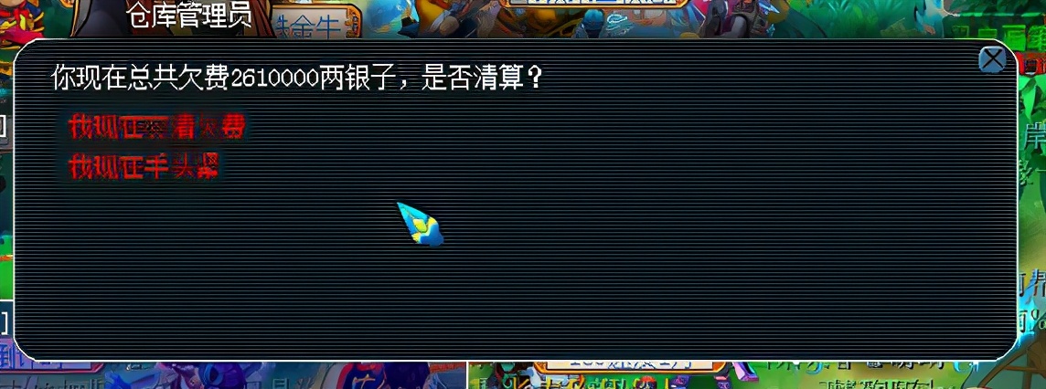 梦幻西游：梦幻盲盒玩法！遗忘2年的号，花400万解锁仓库摸奖成功