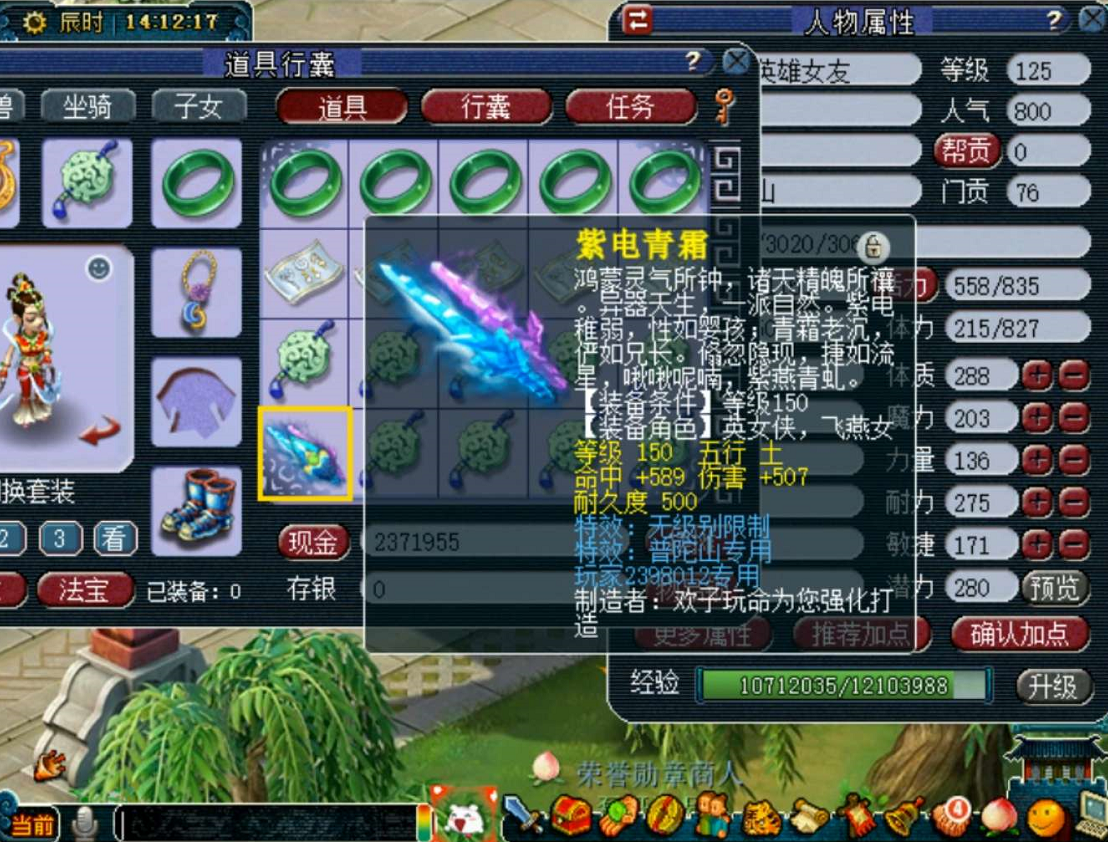 梦幻西游：游戏商人又出新套路？利用60级武器耍花招，玩家要注意