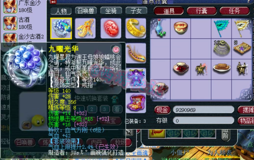 梦幻西游：175级拥有三套装备，自称垃圾凌波的逆鳞套物理展示