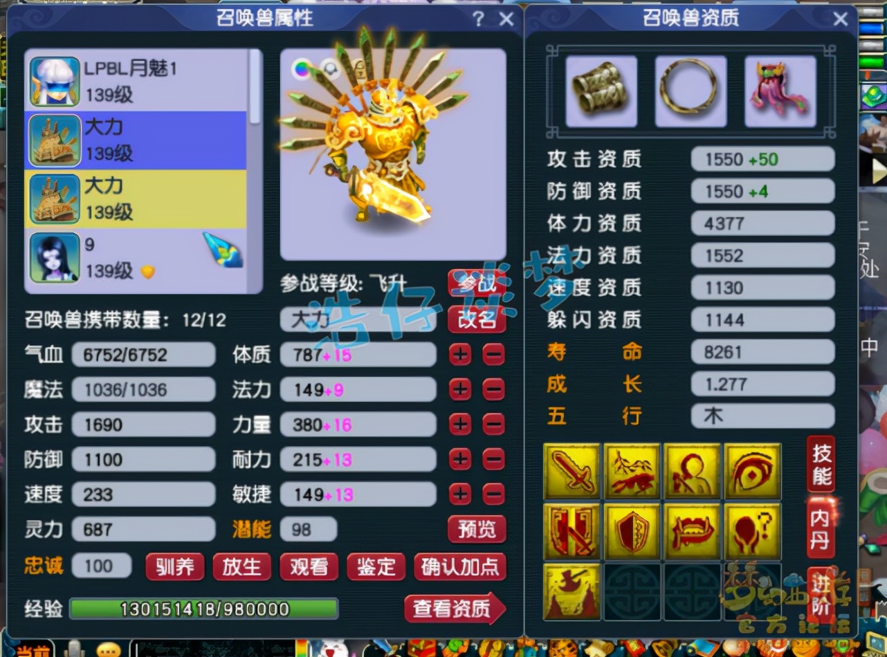 梦幻西游：129顶级普陀，11锻6气血“服战级灵饰”加身，太强了