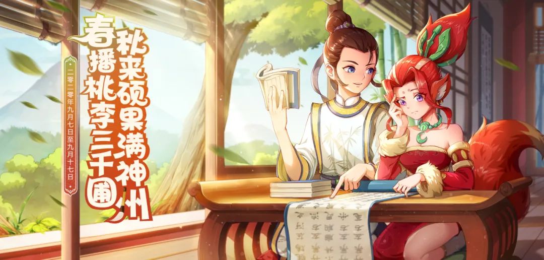 梦幻西游：一年一度教师节活动火热来袭，你准备好了吗？