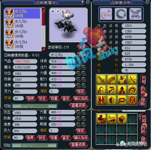 梦幻西游：冲少&简单2人加盟西栅老街，封狼集齐了9大老板