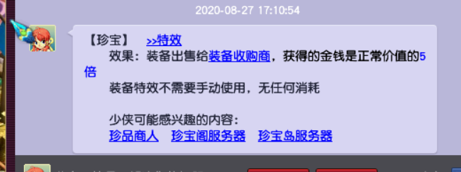 梦幻西游：惊现逆天3蓝字！结果为何还是让人难以接受？
