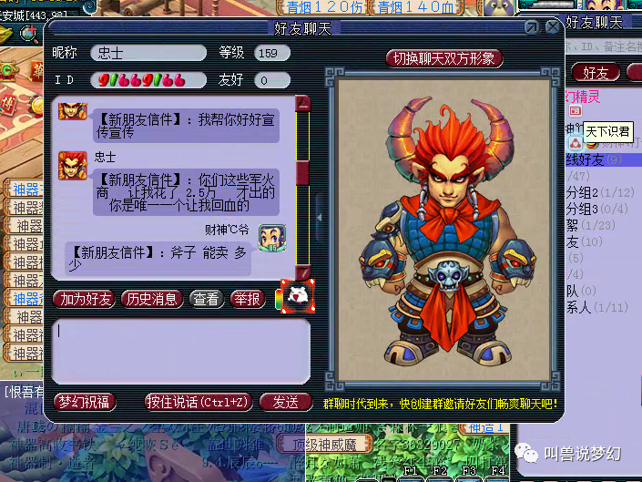 梦幻西游：老板鉴定出无级别武器，要求商人1亿回收图鉴