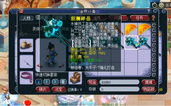 梦幻西游：海量150级武器鉴定！竟成为永不磨损专场？