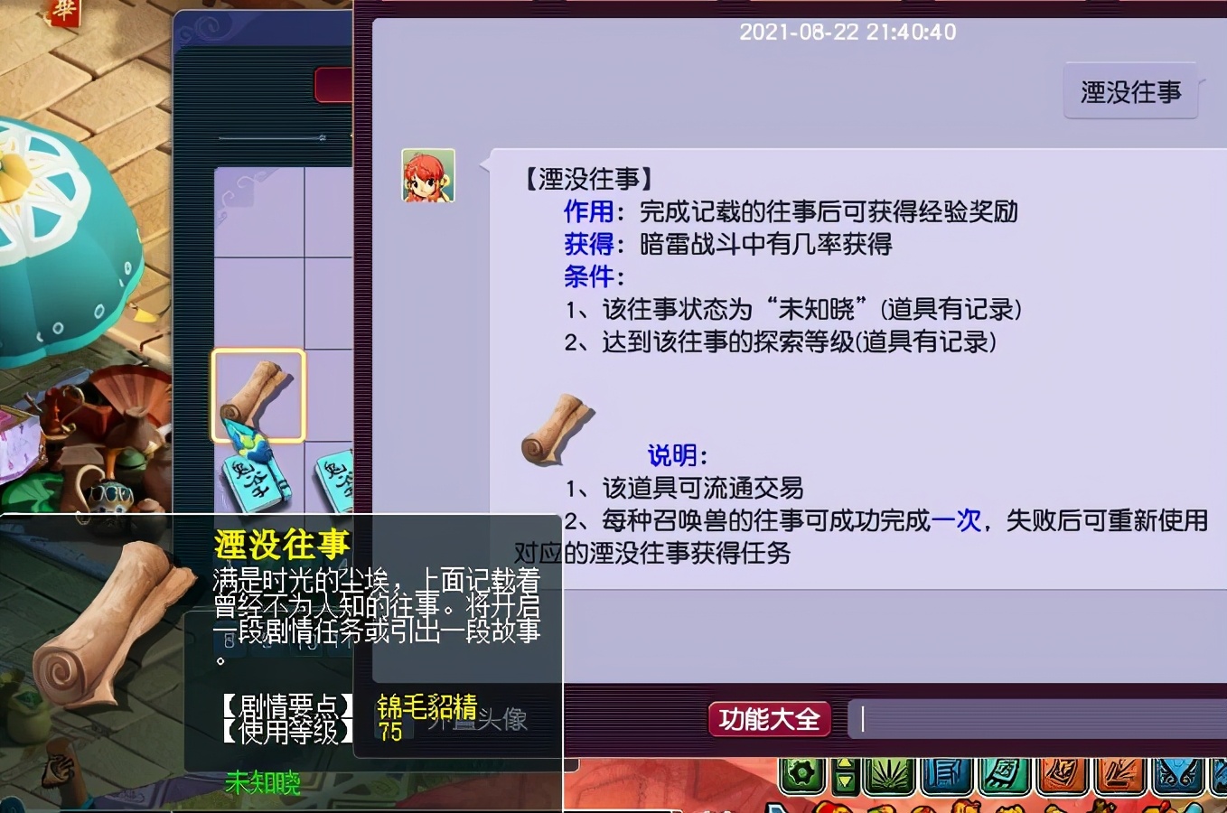 梦幻西游：梦幻最实惠的帮战奖励，帮主按击杀的人头数发梦幻币