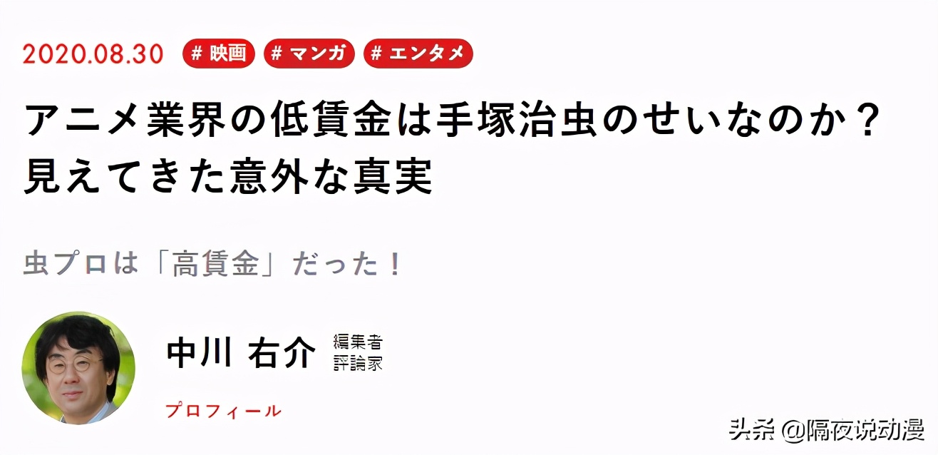 日本动画人，被困在系统里