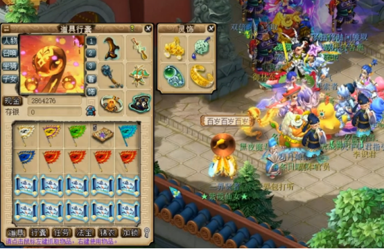 梦幻西游：10张玲珑宝图之旅，次次出物品，玩家笑逐颜开