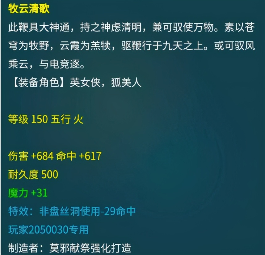 梦幻西游：梦幻玩家的审美已经被局限了，锦衣越短越受玩家欢迎