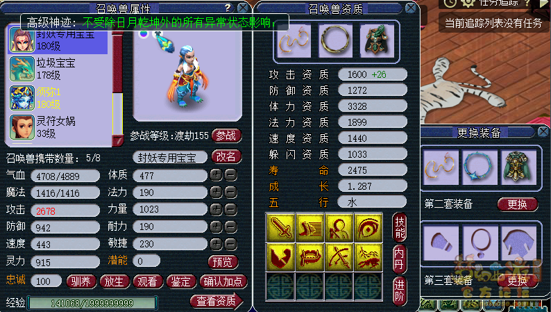 梦幻西游：老凡尔赛妹子，给4只超强宝宝配上高神迹套