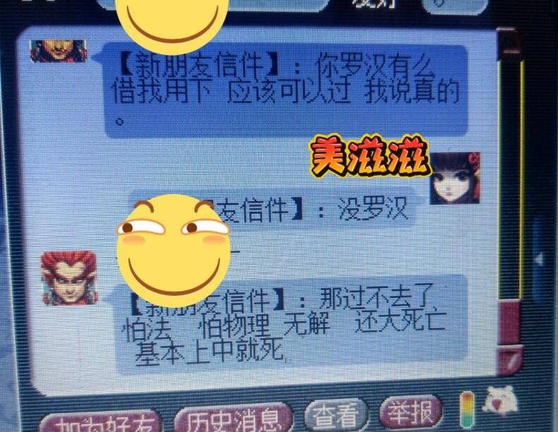 梦幻西游：看似赢了其实输了，为了1点成就浪费了自己半年的生命