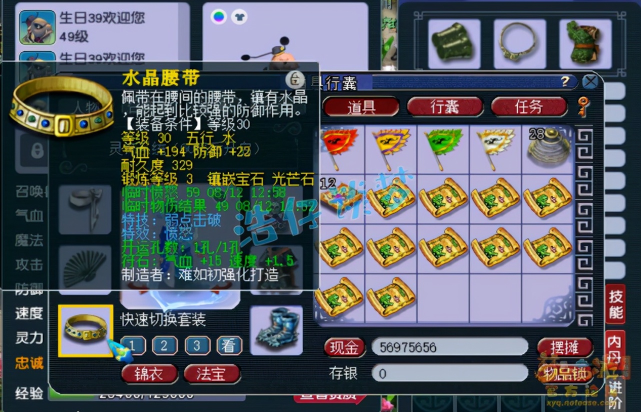 梦幻西游：39罕见花果山，全身30级装备酷爱龟丞相，8只带特殊