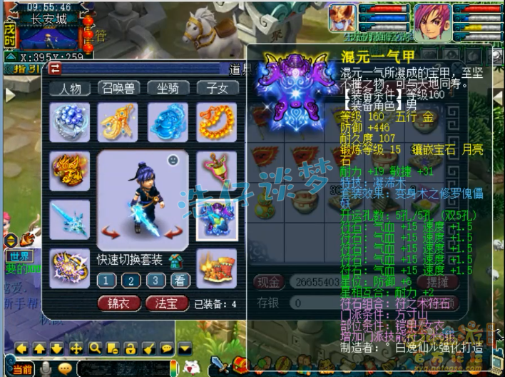 梦幻西游：汴梁城低调175方寸，4只出其不意，令服战号羡慕