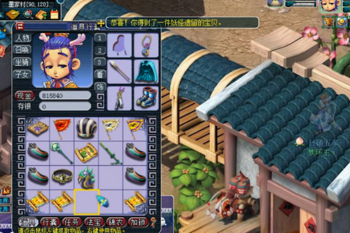 梦幻西游：改名归来再战高级藏宝图，可惜还是惨不忍睹