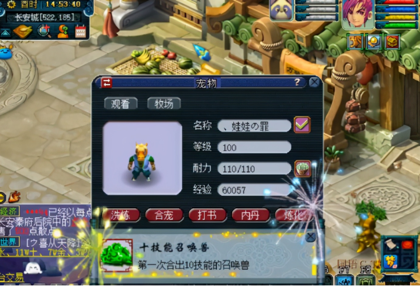 梦幻西游：玩家积极“划重点”，8技能童子变身翻页力劈