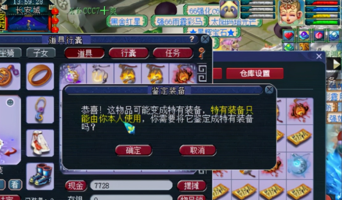梦幻西游：玩家鉴定3车武器，体验一把“专”车之旅