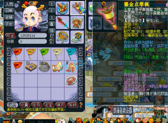 梦幻西游：历时短短4个月，玩家打造全服首个109比武状元东海渊