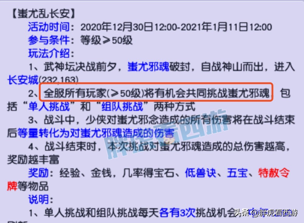 梦幻西游：2021新春实体礼包开始寄出，浪淘纱涨至2.2亿