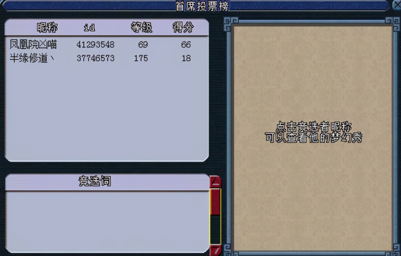 梦幻西游：首席弟子实质奖励太差，提出一波迭代建议