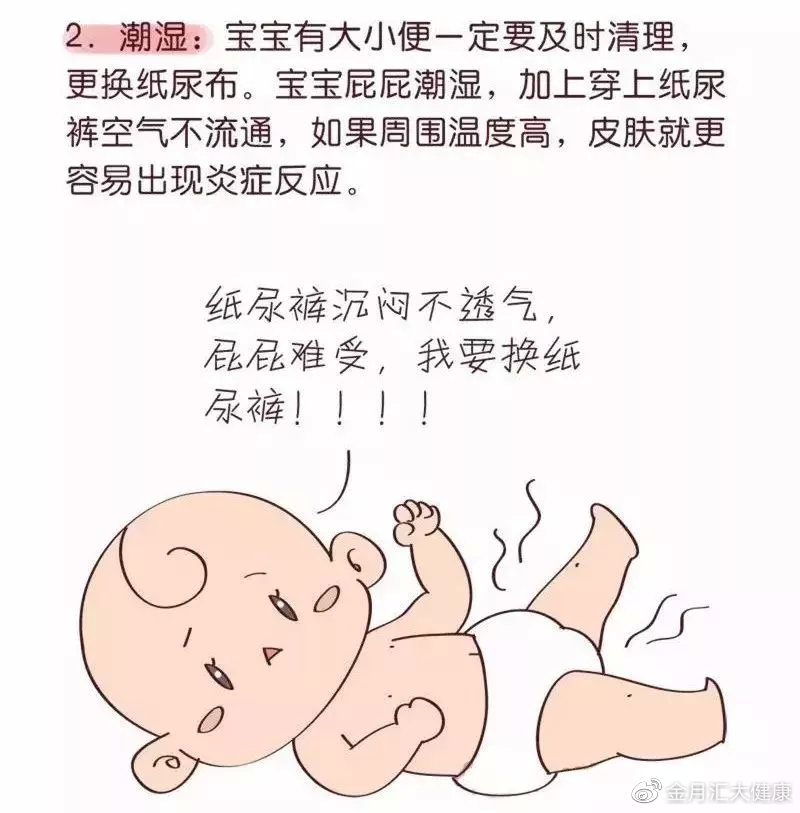 如果发现宝宝肛门附近,臀部,会阴部等部位 ,皮肤发红并有斑丘疹或脓