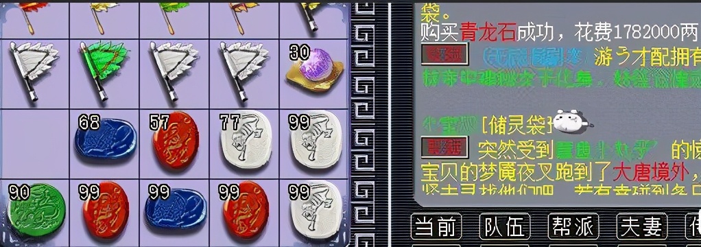 梦幻西游：请问这位商人大佬现在怎样？不到两万卖了787块强化
