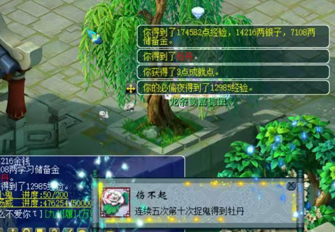 梦幻西游：梦幻已经开始影响下一代了，词语填空想到的全是技能名