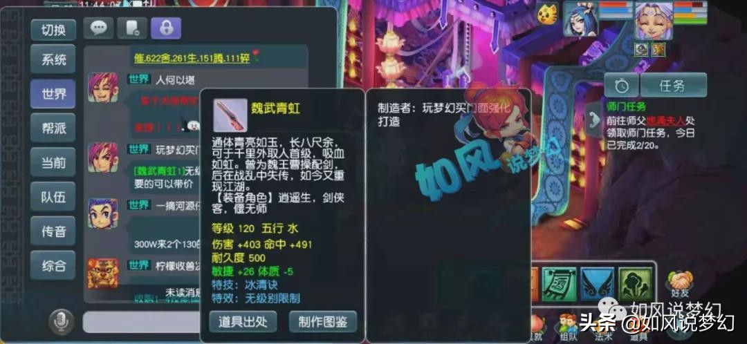 梦幻西游：策划外甥女辟谣“翻版浪淘沙锦衣”，新出1103总伤神器