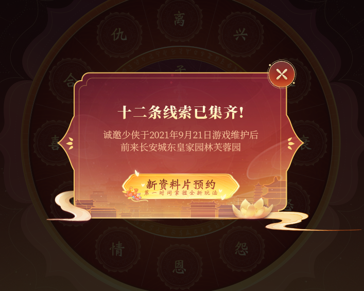 梦幻西游：新出140无级别笑里，策划曝光小雁塔场景截图