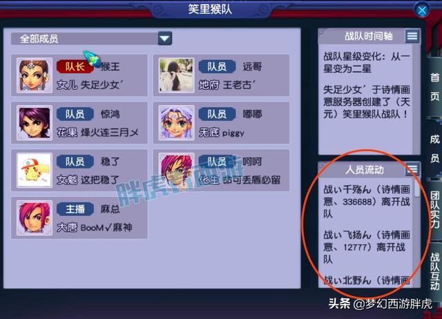 梦幻西游：浩文3大老板离队面临解散，爆总确定回归紫禁城