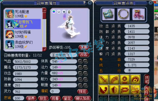 梦幻西游：129级群雄方寸山，愤怒6特技加身，超强硬件无可挑剔