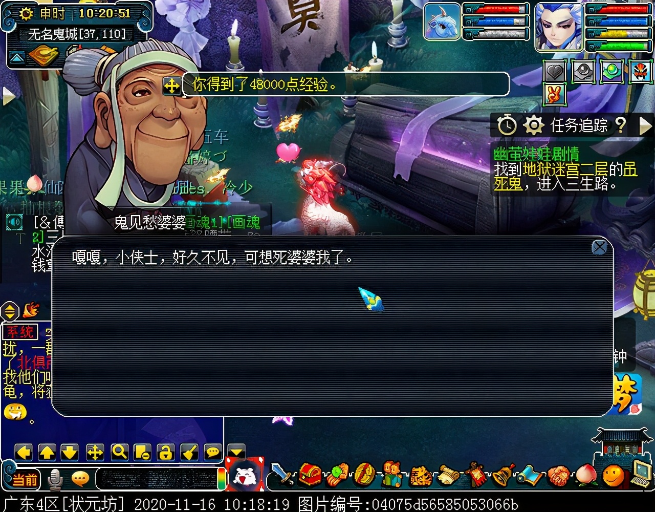 召唤兽剧情之幽莹娃娃：达成可获240W点经验