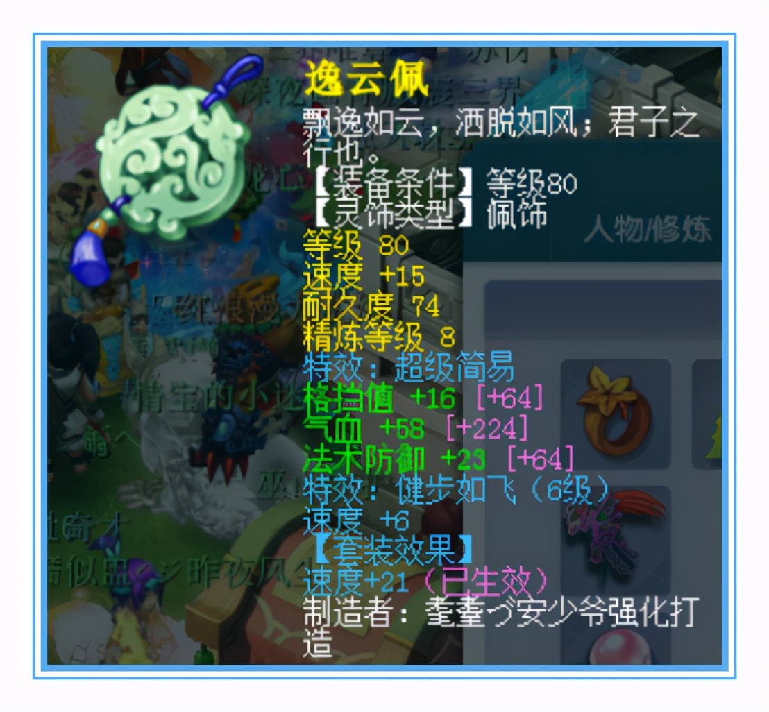 梦幻西游：精锐女儿村硬件，两套灵饰，四件超级简易，属性拉满