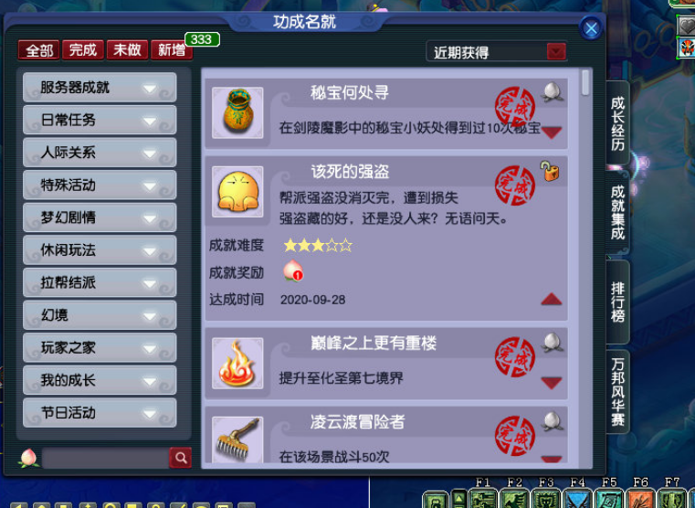 梦幻西游：109级的千亿目标完成过半，第一个领取应该会有加成