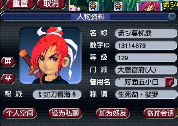 梦幻西游：操作失误导致12级小号有9亿储备金，客服也不能找回