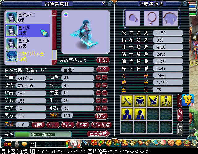 梦幻西游：少个须弥又怎样，小手一抖出8技能出其不意画魂