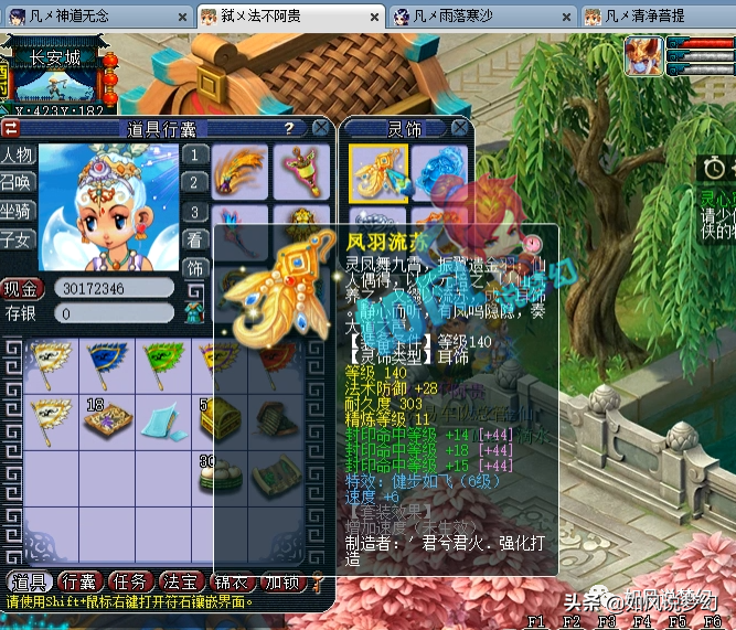 梦幻西游：100万买下1080伤扇子不满足，渡总又买下全服第1扇子