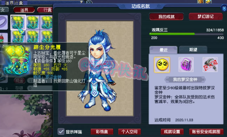 梦幻西游：新出总伤1103第一剑，开价150W！梧桐鉴定160罗汉鞋！