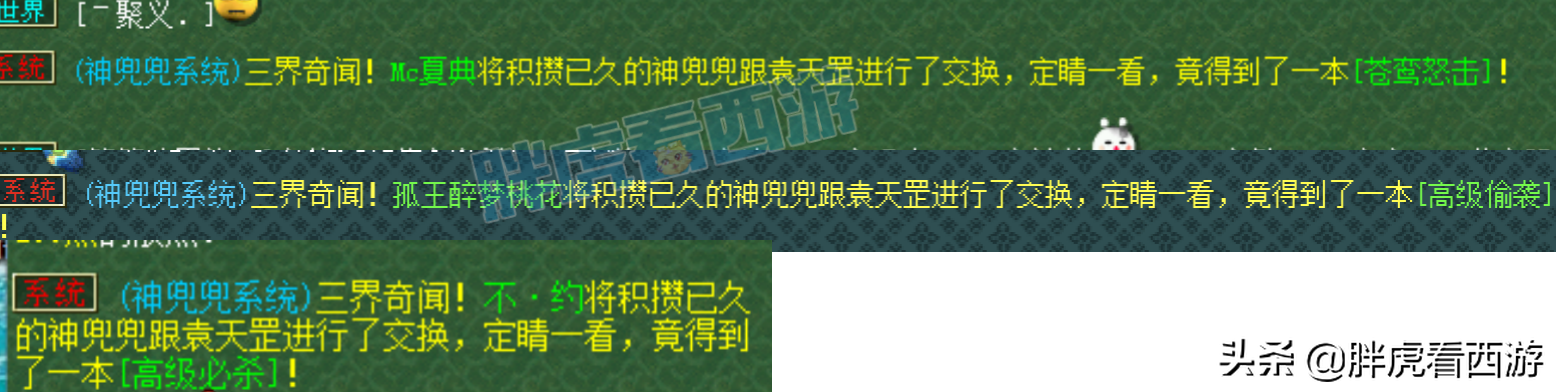 梦幻西游：普陀山狂开100万千亿兽决，文哥3法防价值50万？