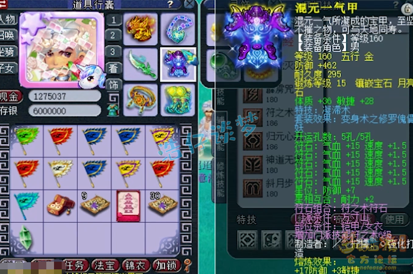 梦幻西游：175一线方寸山，6特技加身造价不菲，曾经打过服战