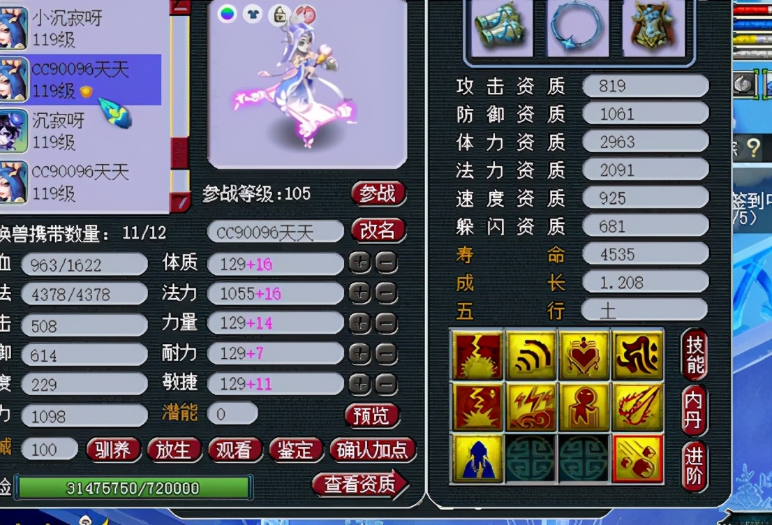 梦幻西游：神威百级套天宫展示，即使没有无级别一样游刃有余