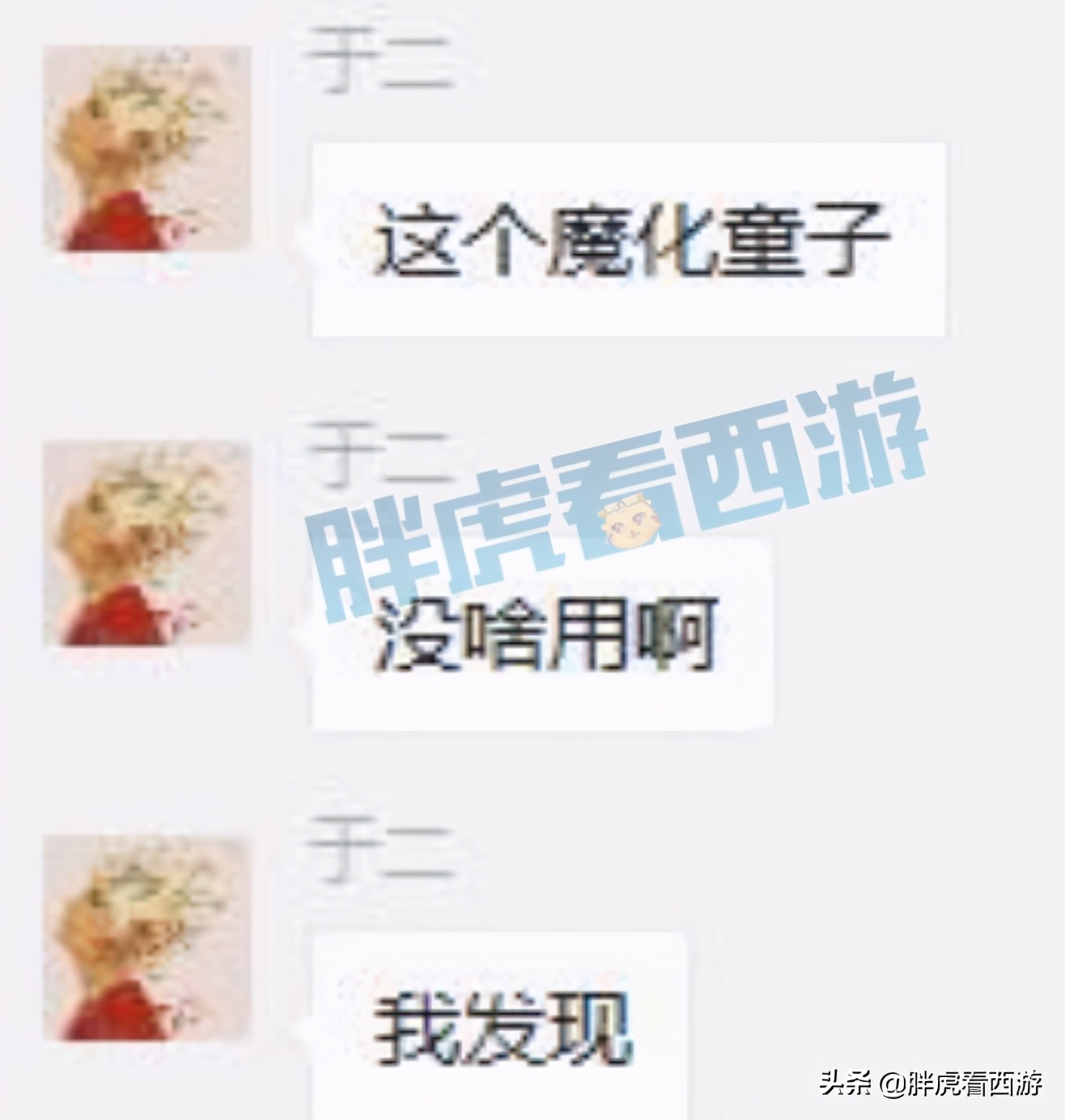 梦幻西游：东海渊最高等级为109，二狗表示“魔幻童子没用”