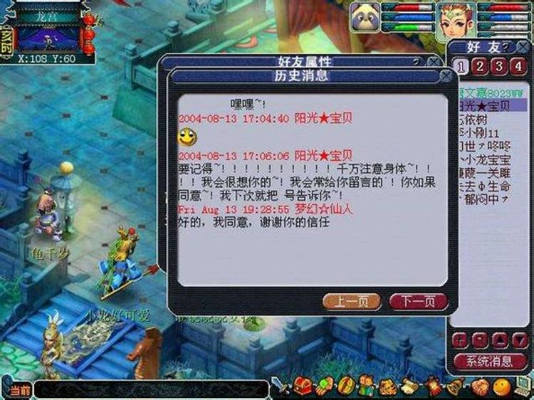 梦幻西游：还记得当初的梦幻吗？一条十多年前的留言，勾起回忆